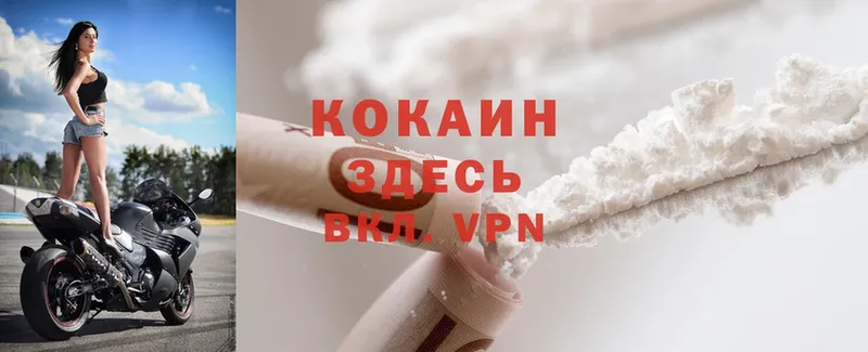 Cocaine Перу  Орск 